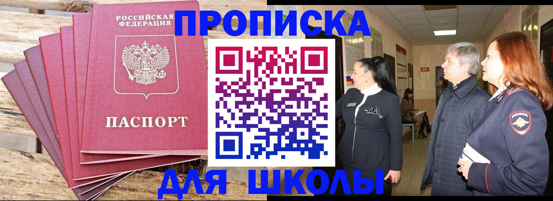 временная регистрация надежно в Байкальске