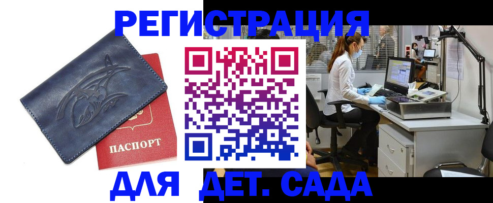 прописка поиск в Байкальске